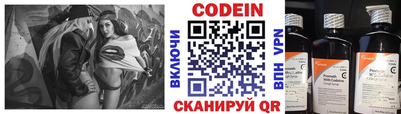 Кодеиновый сироп Lean напиток Lean (лин)  kraken   Реутов 