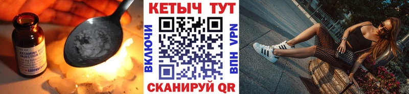Кетамин VHQ  Реутов 