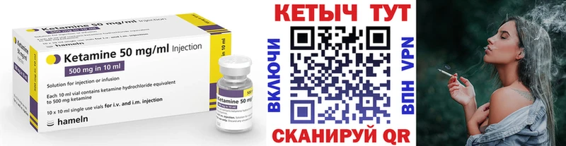 Кетамин ketamine Реутов