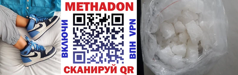 МЕТАДОН methadone Реутов